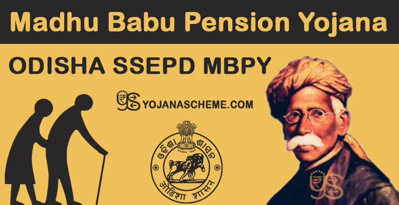 Madhu Babu Pension Yojana