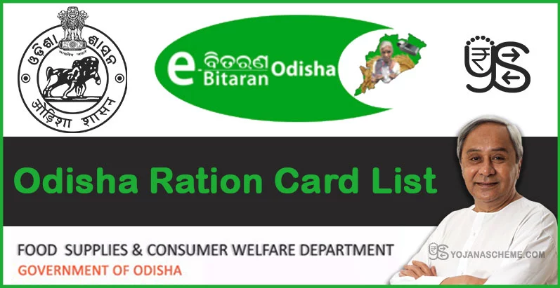 odisha ration card list