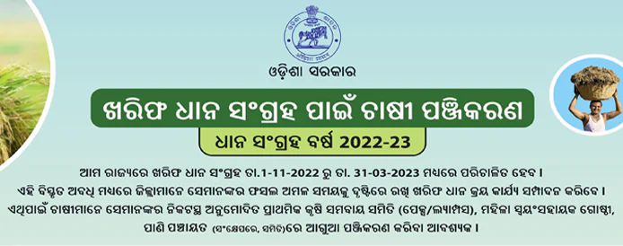 dhana mandi list odisha